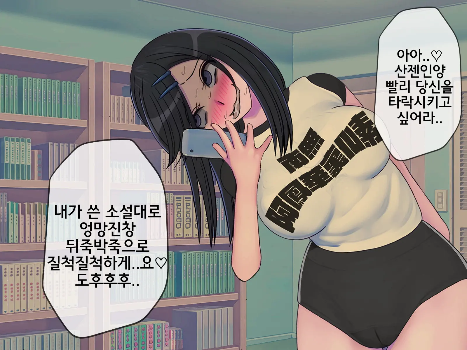Sakusei Gakkyuu (7) ~Seikaku Saiaku No Joshi Shika Inai Gakkou De Seiteki Ijime Seikatsu~ | 착정학급 ~성격 최악의 여자밖에 없는 학교에서 성적 왕따 생활~ 7